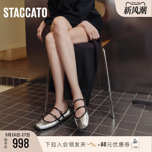 思加图爱丽丝复古银色玛丽珍鞋女