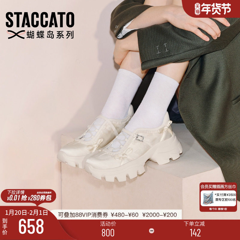 思加图新款甜酷复古玛丽珍鞋厚底增高运动休闲鞋女鞋ECE87CM5,女鞋,玛丽珍鞋,淘宝优惠券,粉丝福利购,淘宝优惠卷