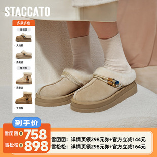 加绒保暖厚底雪团团雪松松 思加图冬新款 李佳琦直播间