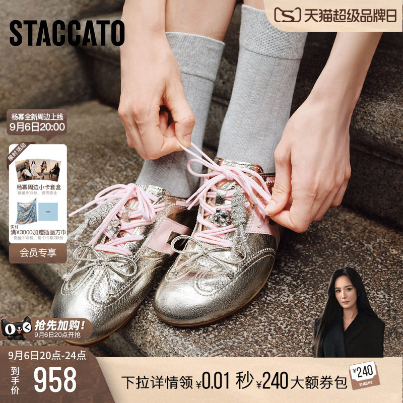 杨幂同款思加图琴键音符德训鞋女