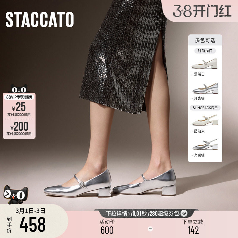 思加图新款贝母方糖银色玛丽珍女鞋复古法式凉鞋单鞋S1952AH5