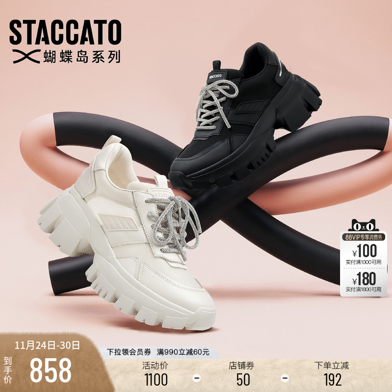 思加图星河蝴蝶休闲运动鞋老爹鞋