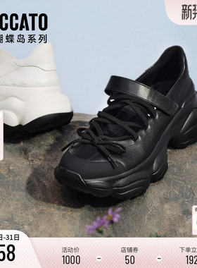 思加图新款蝴蝶精灵玛丽珍鞋奶油鞋厚底单鞋女鞋ECE80AA5