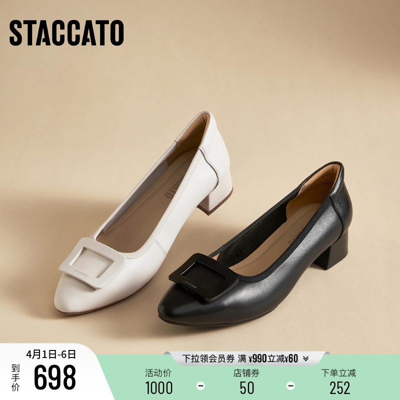 思加图新款法式复古通勤奶油鞋浅口鞋单鞋皮鞋女鞋子S8036AQ6