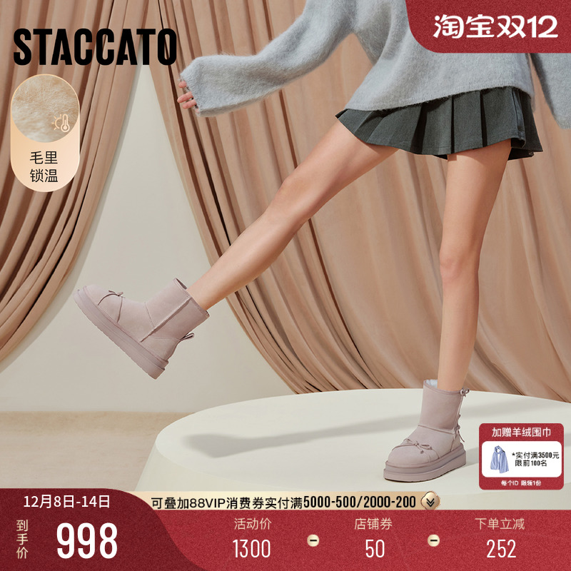 思加图雪菲菲保暖加绒厚底雪地靴