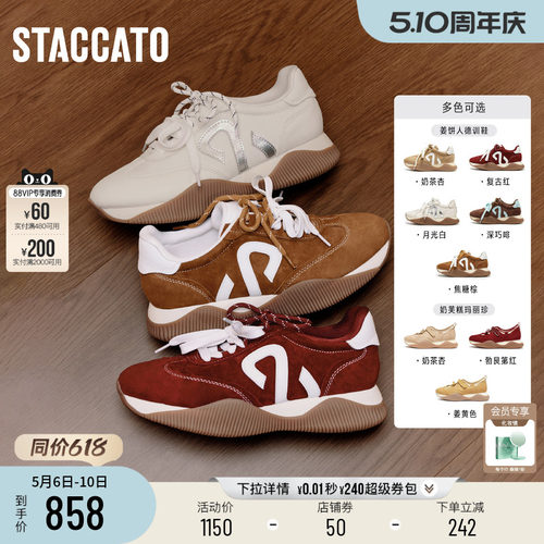 思加图百搭复古阿甘鞋运动休闲鞋