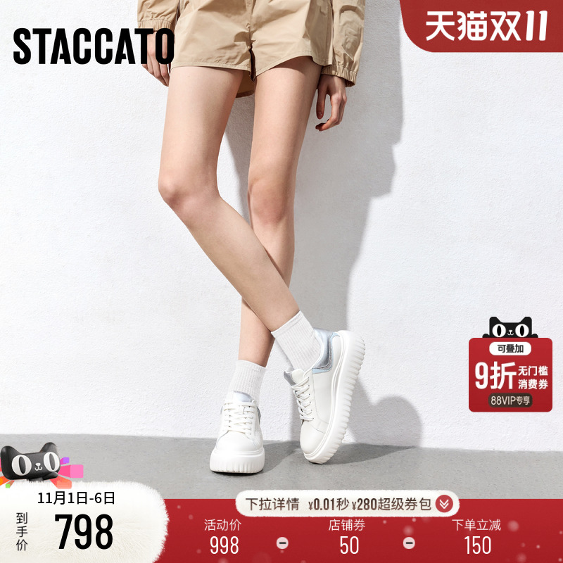 思加图百搭小白鞋厚底增高休闲鞋