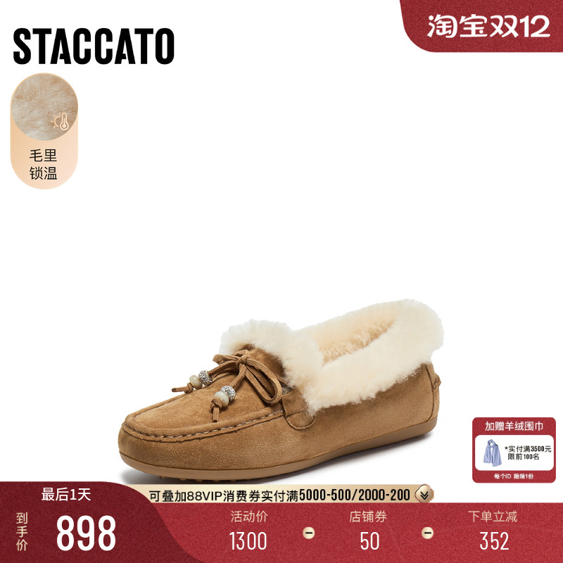 思加图复古毛毛鞋豆豆鞋乐福鞋女