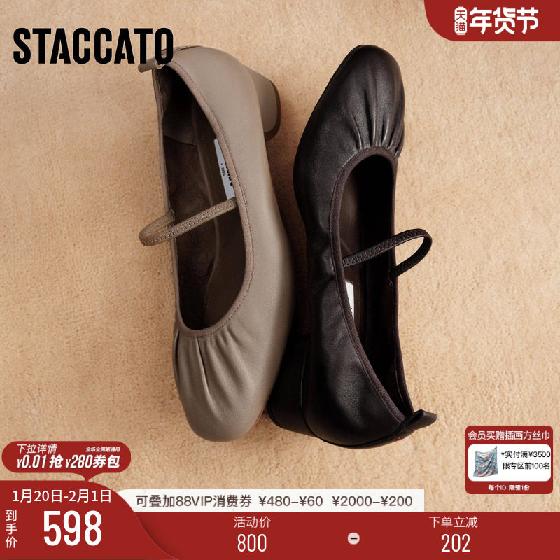 思加图新款东京诗集玛丽珍鞋法式复古浅口鞋单鞋女鞋EGS05CQ5,女鞋,玛丽珍鞋,淘宝优惠券,粉丝福利购,淘宝优惠卷