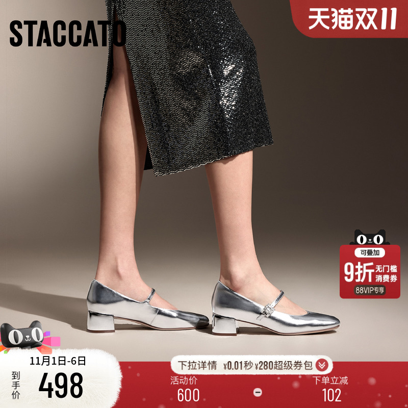 思加图贝母方糖银色法式玛丽珍鞋