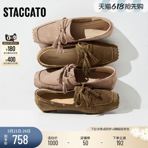 思加图复古棕色乐福鞋平底鞋单鞋