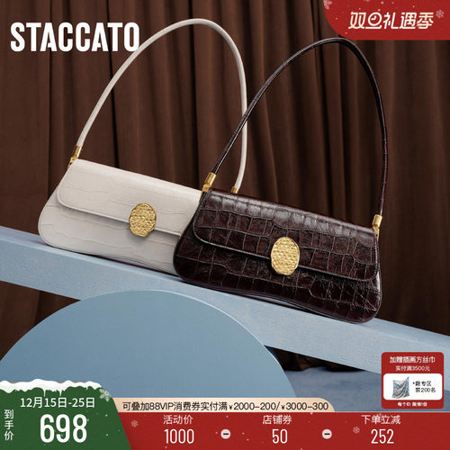 思加图百搭通勤腋下包单肩包女包