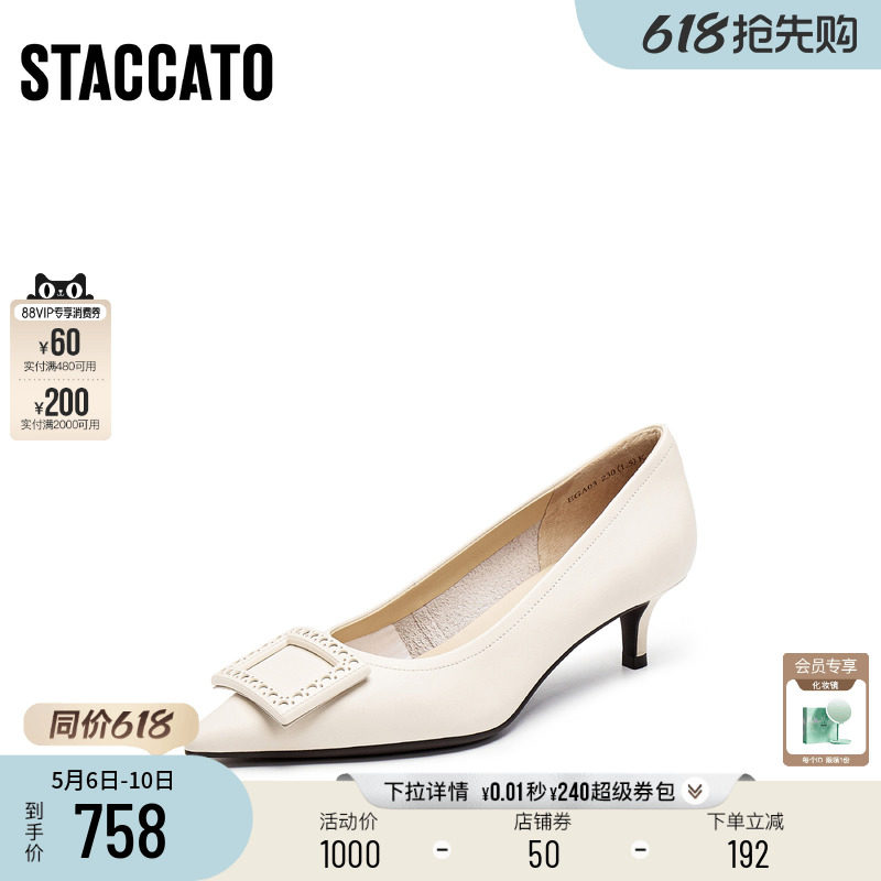 思加图新款奶油鞋通勤法式细高跟鞋白色单鞋女浅口鞋EGA03CQ5