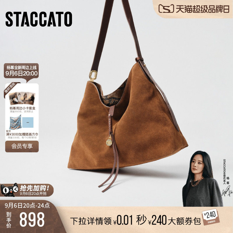 思加图游牧包烟花Hobo大容量女包
