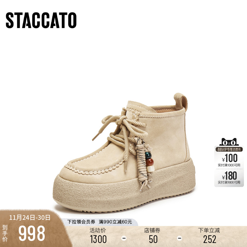 思加图复古运动靴短靴增高时装靴