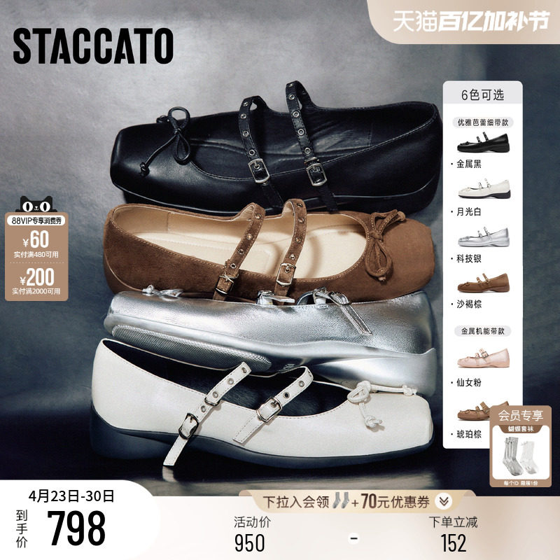 思加图新款渔光芭蕾玛丽珍鞋芭蕾舞鞋黑色小皮鞋平底鞋S6821AQ6B