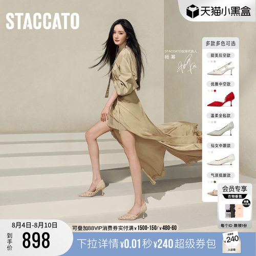 思加图Burano蕾丝岛法式高跟鞋女