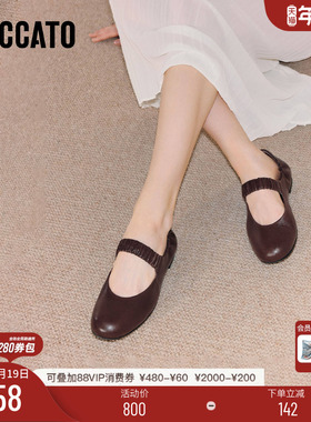 思加图新款梧桐日记玛丽珍鞋平底鞋浅口复古单鞋女鞋EGC02CQ5