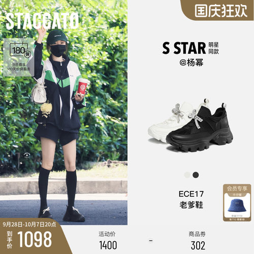 STACCATO×VERAWANG老爹鞋女