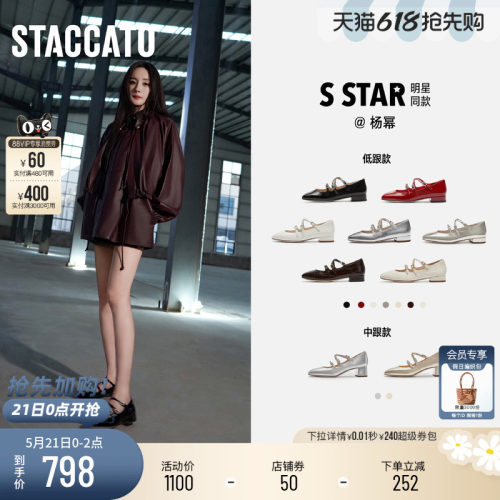 杨幂同款思加图爱丽丝玛丽珍鞋女
