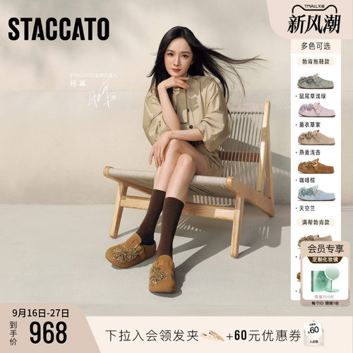 思加图烟花假日复古厚底勃肯鞋女