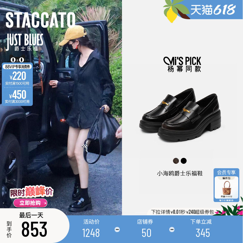 杨幂同款思加图2026新款小海鸥英伦乐福鞋通勤厚底皮鞋单鞋女鞋子