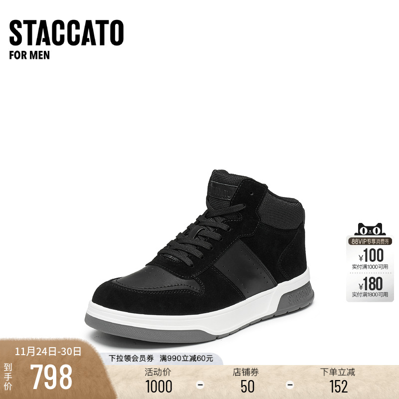 思加图都市玩家休闲皮靴高帮鞋男