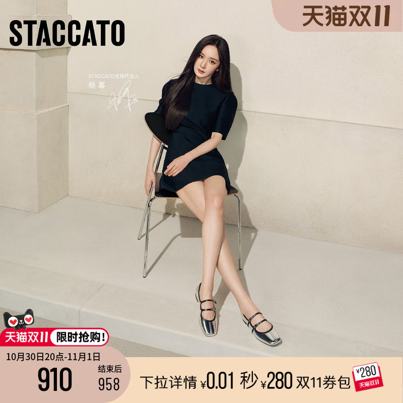 思加图爱丽丝复古银色玛丽珍鞋女