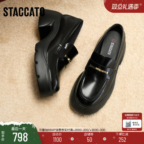 思加图节节高升厚底增高jk乐福鞋