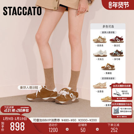 思加图2026新款百搭复古德训鞋阿甘鞋厚底增高运动休闲鞋Y2322AM6