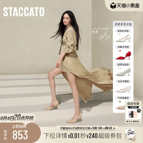 思加图Burano蕾丝岛法式高跟鞋女