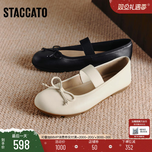 思加图法式芭蕾舞鞋平底鞋浅口鞋