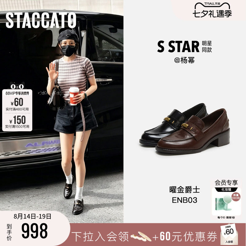 杨幂同款思加图2026新款曜金爵士复古乐福鞋厚底增高小皮鞋女单鞋 女鞋 乐福鞋（豆豆鞋） 原图主图