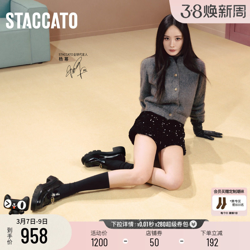 杨幂同款思加图新款曜金爵士复古乐福鞋厚底增高小皮鞋女EGB28CA5