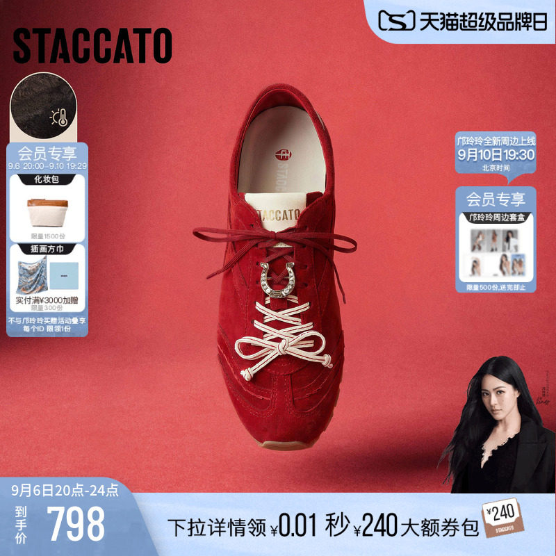 思加图幸运马蹄德训鞋红色女鞋子