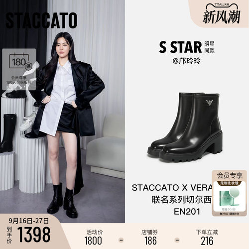 STACCATO×VERAWANG切尔西靴