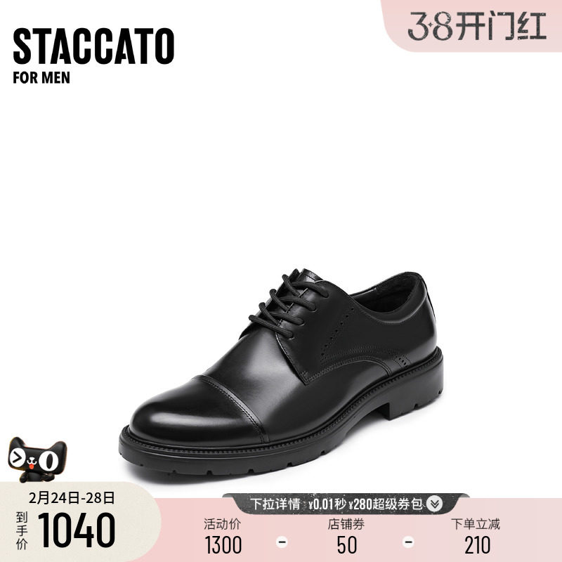 思加图新款黑伯爵牛津鞋德比鞋系带商务皮鞋男鞋H0384CM5