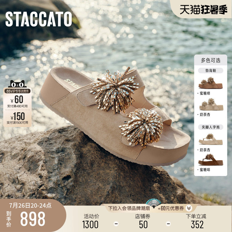 思加图烟花假日勃肯凉鞋厚底拖鞋