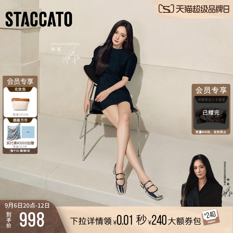 杨幂同款思加图2026新款爱丽丝复古银色法式玛丽珍鞋平底单鞋女鞋