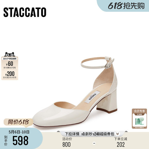 思加图新款优雅奶油鞋高跟鞋浅口单鞋女凉鞋ECQ02AK5