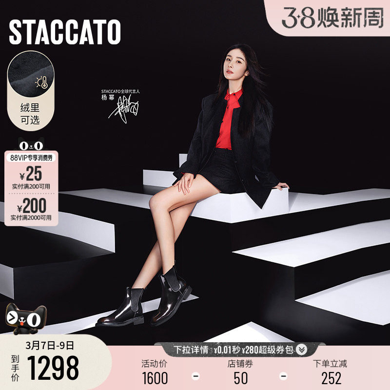 杨幂同款思加图新款Yesterday切尔西靴复古加绒短靴ERC01DD5B