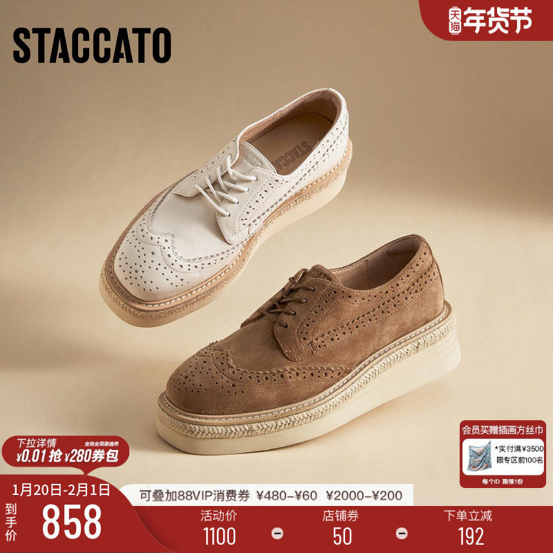 思加图新款英伦风复古牛津鞋厚底增高深口鞋女鞋单鞋H2273CM5,女鞋,牛津鞋/布洛克鞋/德比鞋,淘宝优惠券,粉丝福利购,淘宝优惠卷