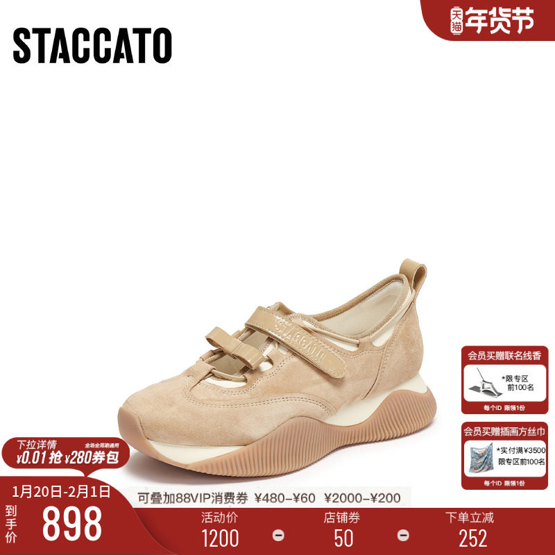 思加图2026新款复古红色玛丽珍鞋德训鞋增高休闲鞋女单鞋Y2323AA6,女鞋,玛丽珍鞋,淘宝优惠券,粉丝福利购,淘宝优惠卷