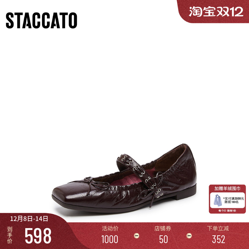 [定制小码33/大码40胖瘦脚]思加图2025秋玛丽芭蕾舞女鞋EGT05CQ5A