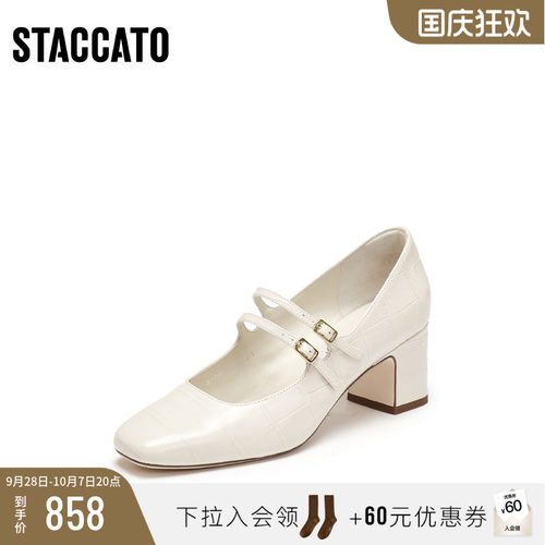 [定制小码32/大码41胖瘦脚]思加图2026春玛丽之约女鞋EJD01AQ6A