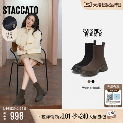 思加图弹力靴厚底丝绒可可瘦瘦靴