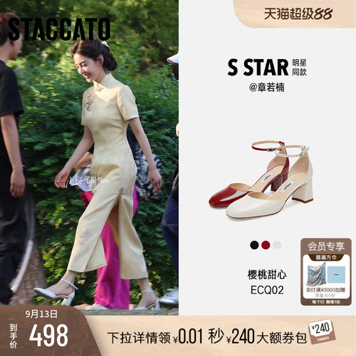 思加图新款优雅奶油鞋高跟鞋浅口单鞋女凉鞋ECQ02AK5
