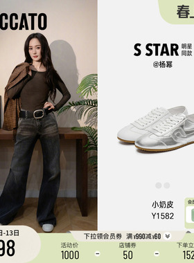 杨幂同款思加图新款小金豆德训鞋阿甘鞋薄底运动休闲鞋S9581AM6