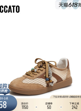 [定制小码32/大码42胖瘦脚]思加图2026春德训鞋阿甘女鞋EE940AM6A