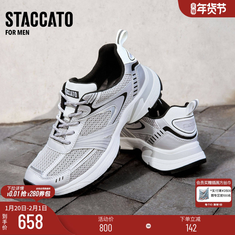 思加图新款星轨鞋老爹鞋厚底运动休闲鞋透气男鞋EVD03AM4,流行男鞋,老爹鞋,淘宝优惠券,粉丝福利购,淘宝优惠卷